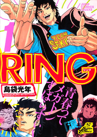 File:Ring.jpg