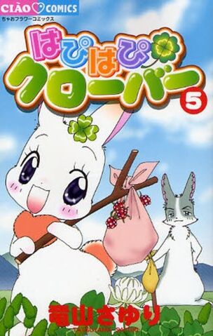 File:Happy Happy Clover 5.jpg