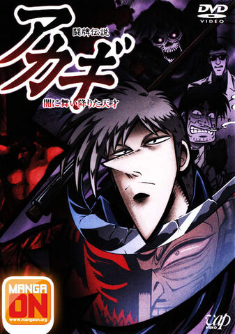 File:Akagi.jpg