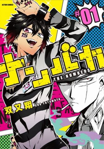 File:Nanbaka.jpeg