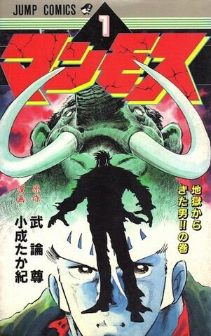 File:Mammoth.jpg