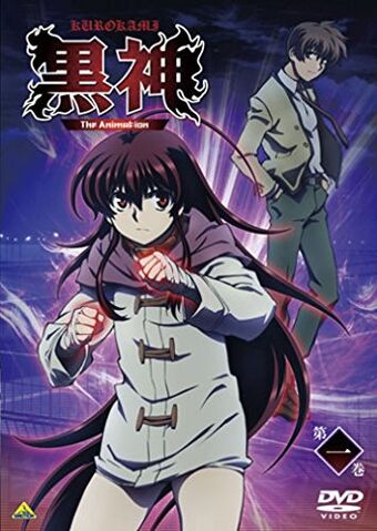 File:Kurokami.jpg