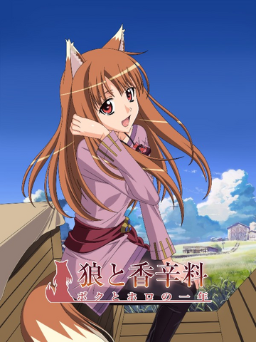 File:Spice and Wolf.png