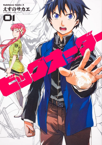 File:Big Order.png