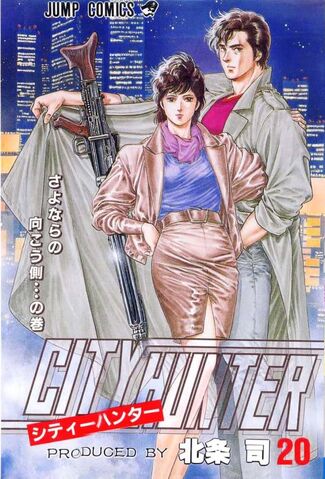 File:City Hunter.jpg