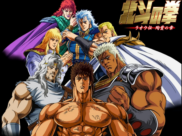 File:Hokuto no Ken.png