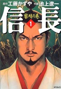 File:Nobunaga.jpg