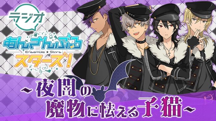 Ensemble Stars Radio UNDEAD