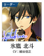 Hokuto autograph