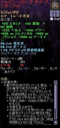 シャイニー・ローブ・オブ・アンダーフット.jpg