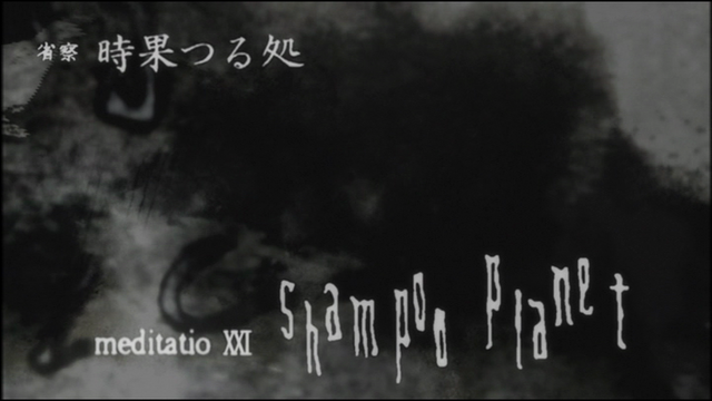File:Ep21 title.png