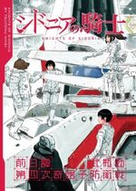 第1巻に付属する特典コミック
