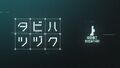2015年4月21日 (火) 05:37時点における版のサムネイル