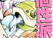 Turtle 1997.png
