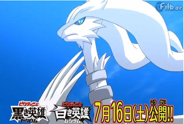 Archivo:P14 Reshiram volando.png