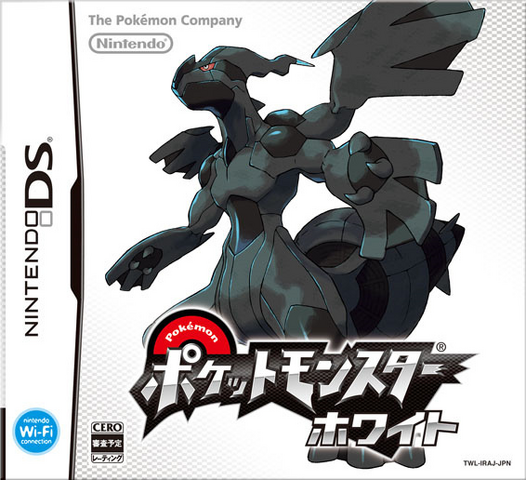 Archivo:Pokémon White carátula jp.png