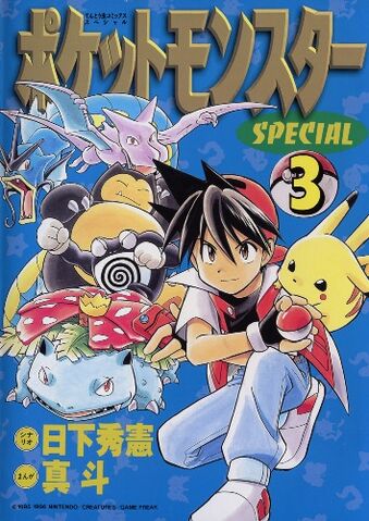 Archivo:PMS Tomo 003.jpg