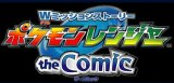 Pokemon ranger manga.png