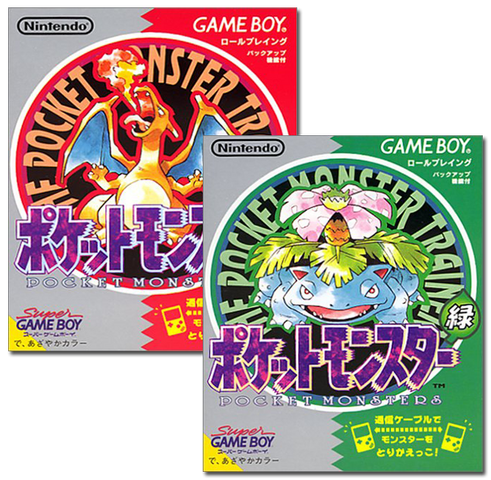 Archivo:Pokémon Verde y Rojo.png