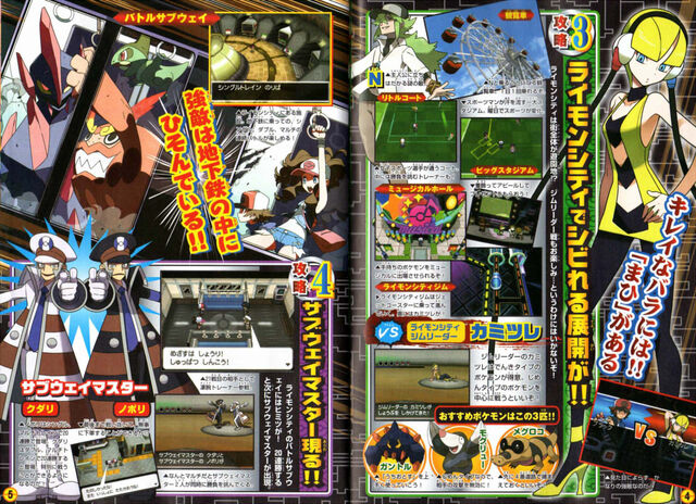 Archivo:3º Scan Coro-Coro Artworks.jpg