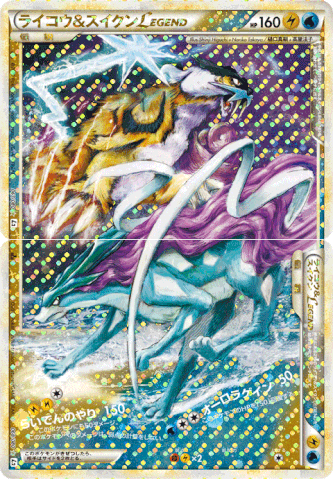Archivo:Raikou-suicune-legend.gif