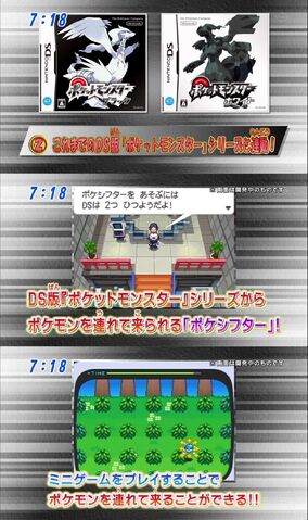 Archivo:BW Pokemon Transfer.jpg