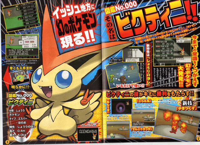Archivo:NB CoroCoro Septiembre 03.jpg