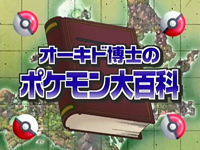 EP532 Lectura del Profesor Oak.png