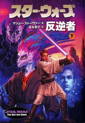 Archivo:Traitorjcover2.jpg
