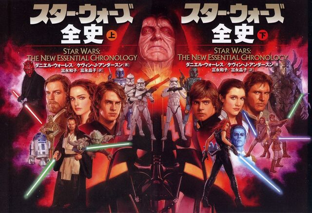 Archivo:Japanese NEC.jpg