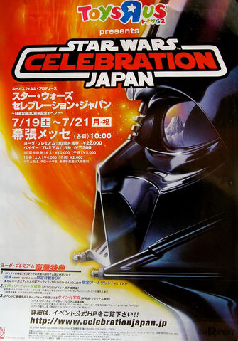 Archivo:Celebration Japan advertising Toys-R-Us.jpg