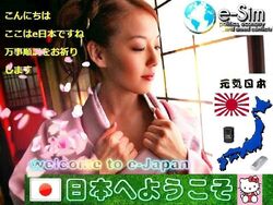 E-Japan poster