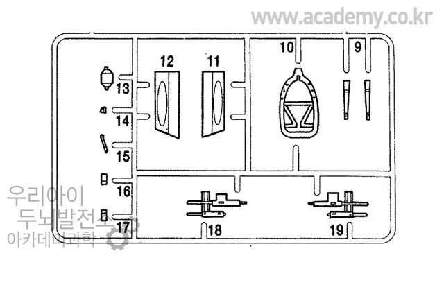 File:Academy 12211 Sprue 5.jpg