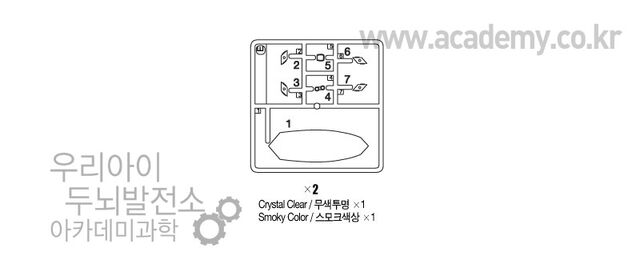 File:Academy 12212 Sprue 6.jpg
