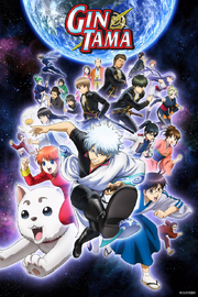 Gintama.png