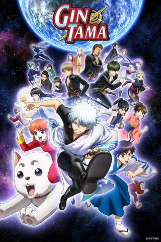 Archivo:Gintama.png