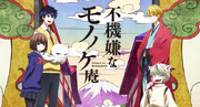 Fukigen na Mononokean