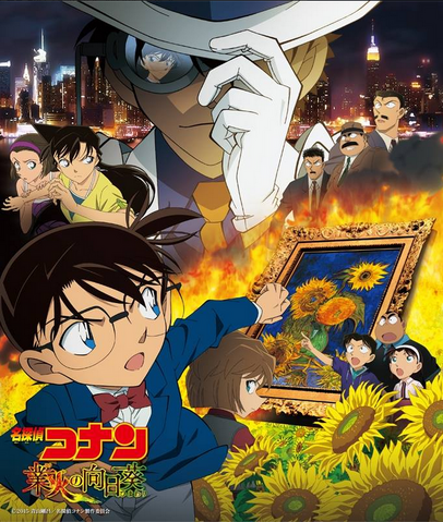 Archivo:Detective conan girasoles wikia.png