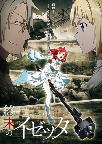 Archivo:Shuumatsu no Izetta.jpg