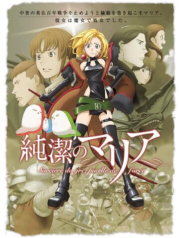 Archivo:Junketsu no Maria Wikia.jpg