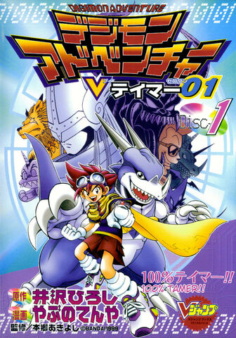 Archivo:Tour guiado Digimon 12.jpg