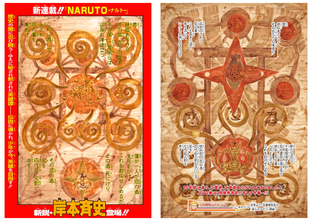 Archivo:Tour naruto 3.png