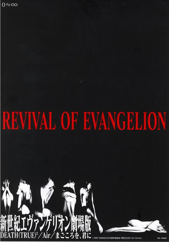 File:Revival of Evangelion Poster.png