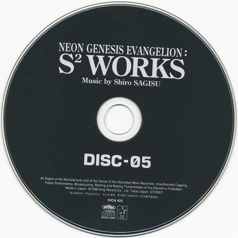 File:S2 CD-5.png