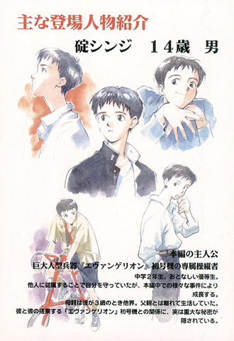 File:Proposal shinji.png