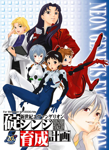File:Shinji Ikari Raising Project (game).png