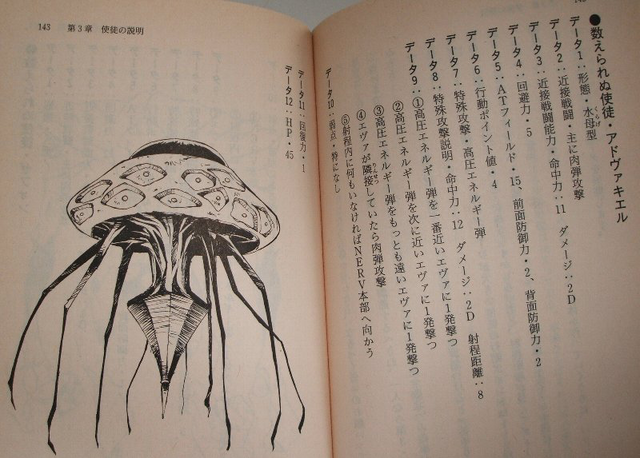 File:Evangelion RPG 1.png