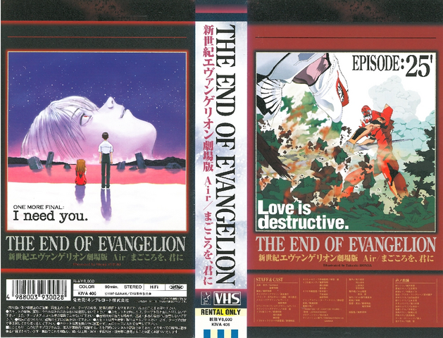 File:EoE Tape.png