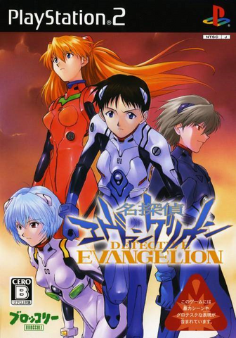 File:Detective evangelion cover.png