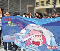 Anti ponyo march.jpg